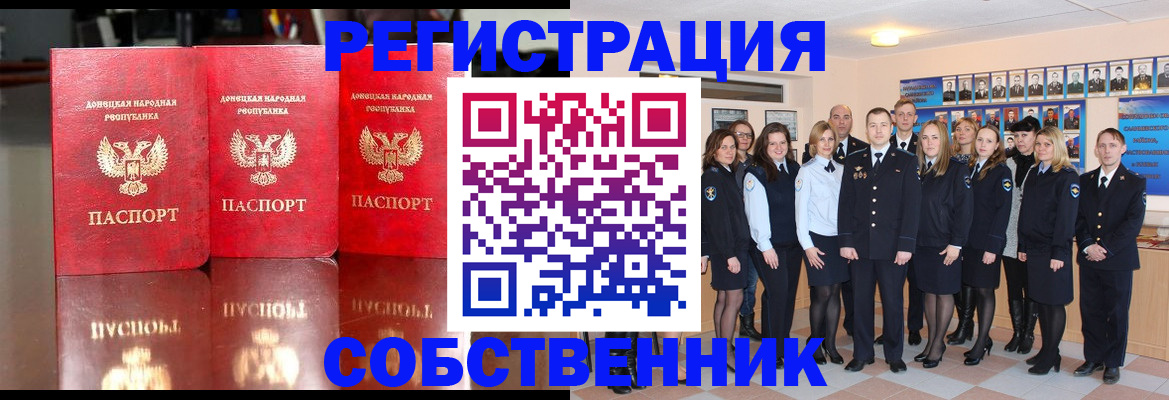 временная прописка в Нюрбе